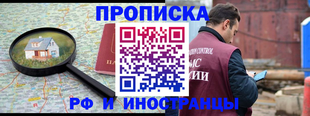 прописка от собственника в Абазе